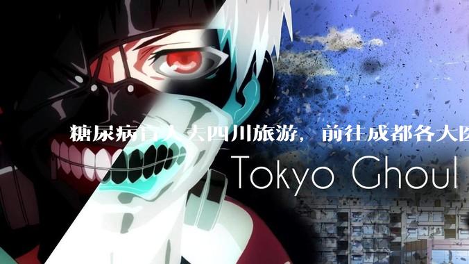 糖尿病盲人去四川旅游，前往成都各大医院药房买胰岛素被拒，对此有什么看法？